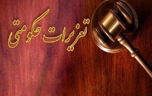 جریمه میلیاردی شرکت پخش مواد غذایی در یاسوج