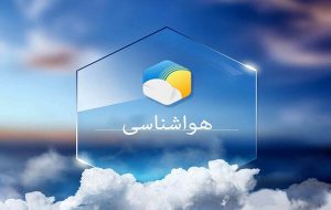هشدار هواشناسی درباره وزش باد شدید و گردوغبار در کهگیلویه و بویراحمد هشدار هواشناسی درباره وزش باد شدید و گردوغبار در کهگیلویه و بویراحمد