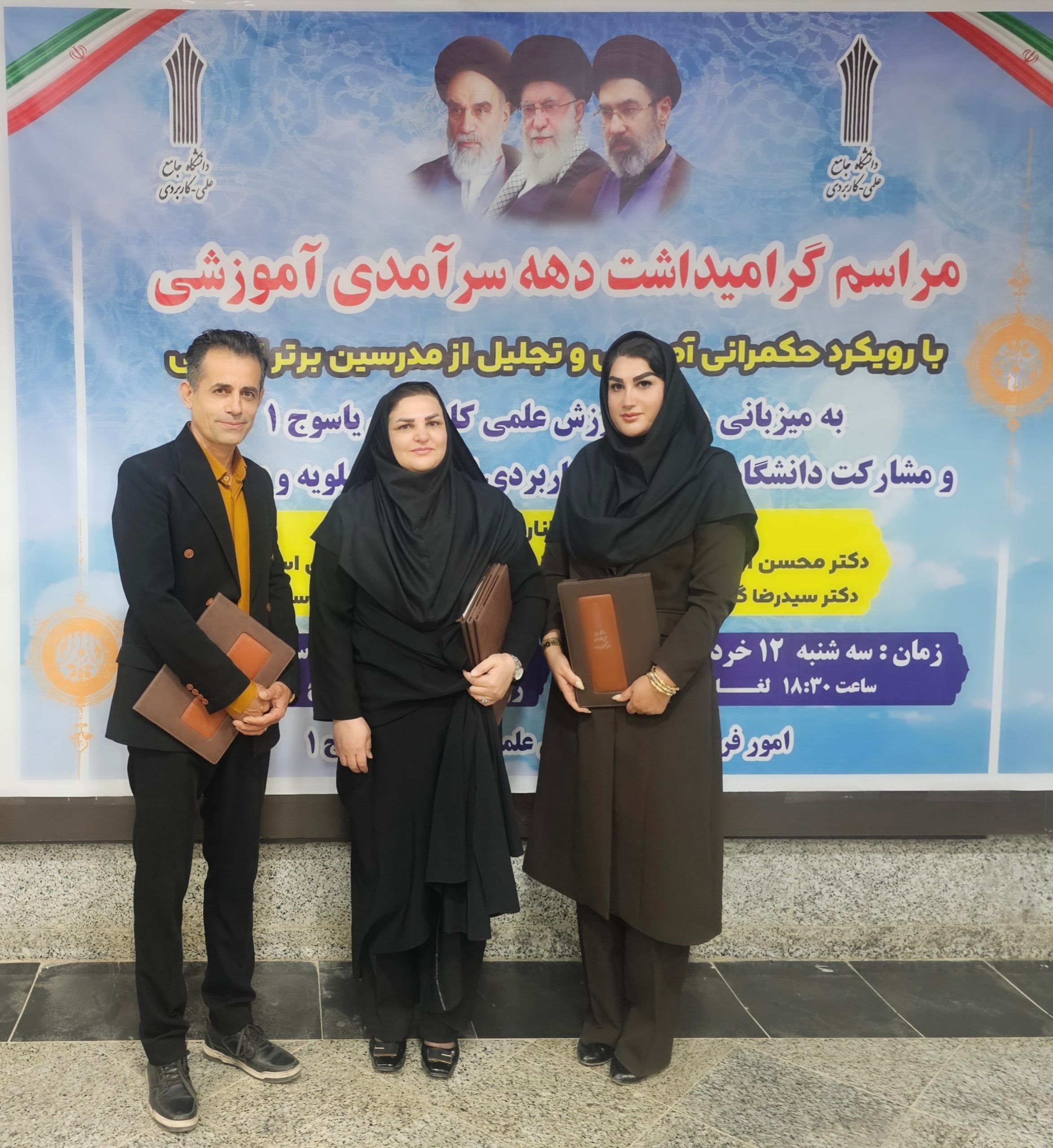 تجلیل از مدرسان برتر استانی، در آیین گرامیداشت دهه سرآمدی آموزشی