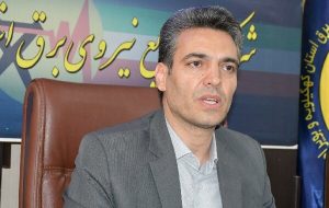افزایش ۴۰ مگاواتی مصرف برق در کهگیلویه و بویراحمد