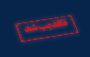 تکذیب شنیده شدن صدای انفجار و فعالیت پدافند در یاسوج تکذیب شنیده شدن صدای انفجار و فعالیت پدافند در یاسوج