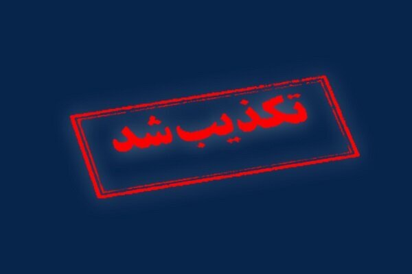تکذیب شنیده شدن صدای انفجار و فعالیت پدافند در یاسوج