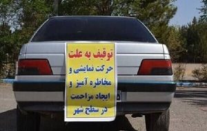 توقیف ۳۶ خودروی شوتی و هنجارشکن در محورهای کهگیلویه و بویراحمد