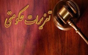حکم سنگین تعزیرات برای نگهداری ۲۴ تن کود شیمیایی قاچاق در یاسوج