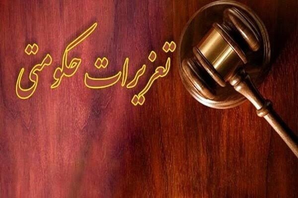 حکم سنگین تعزیرات برای نگهداری ۲۴ تن کود شیمیایی قاچاق در یاسوج