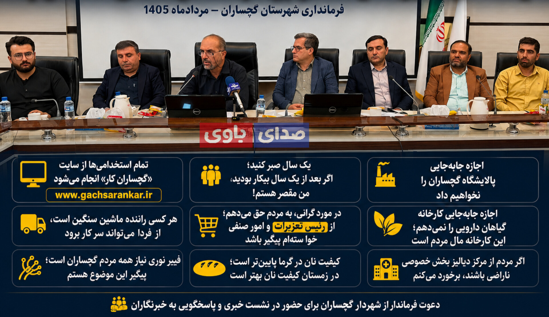 قول صریح فرماندار گچساران به جوانان:  صبر کنید؛ اگر بیکار ماندید، من مقصرم