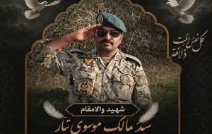 تکاور بهمئی در عملیات مقابله با پهپاد متجاوز به شهادت رسید تکاور بهمئی در عملیات مقابله با پهپاد متجاوز به شهادت رسید