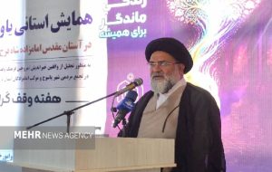 وقف سرمایهای ماندگار برای برکت در زندگی و جامعه است وقف سرمایهای ماندگار برای برکت در زندگی و جامعه است